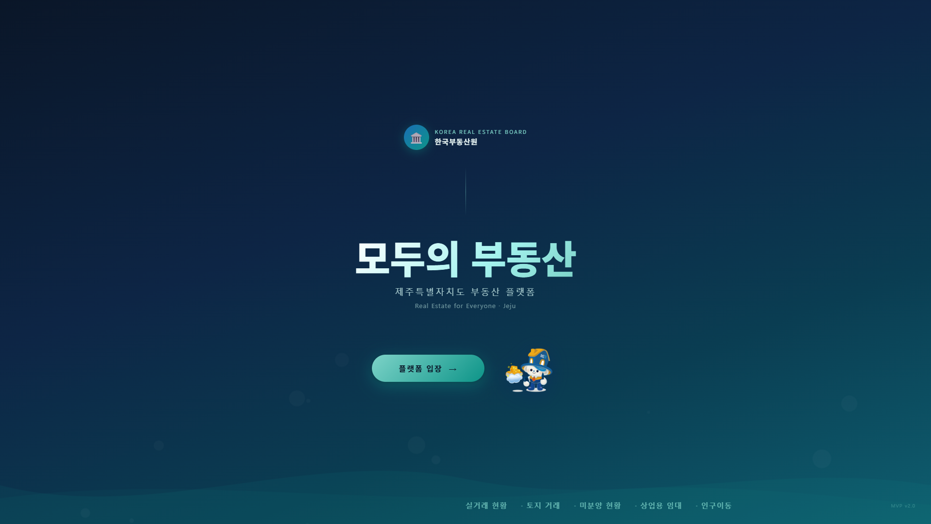 입장 화면